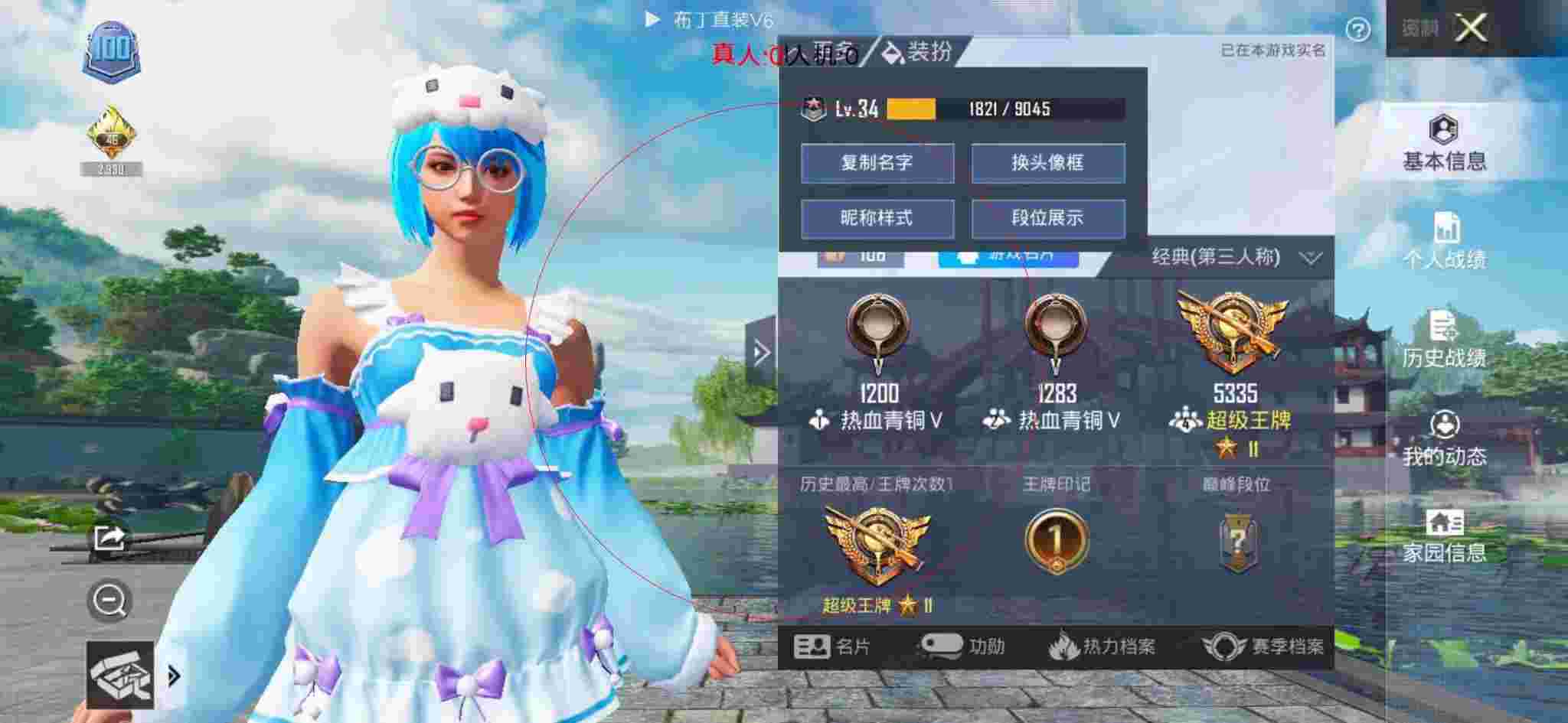 和平精英透视自瞄 - 和平精英巡查员匹配到外挂队友辅助预览图